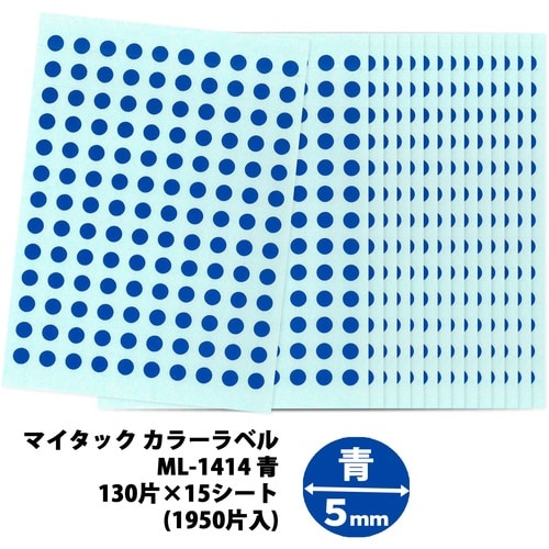 ニチバン マイタックラベル(カラーラベル)ML−1