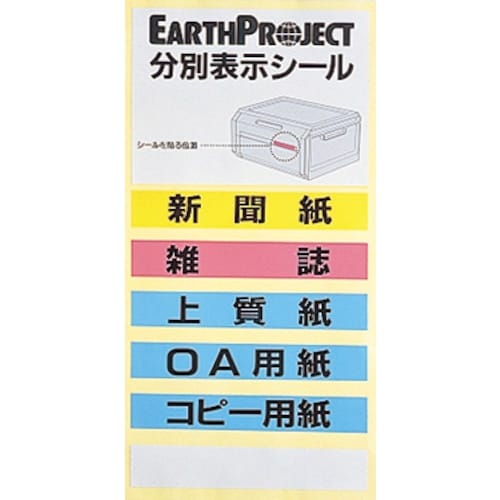 積水 分別ボックスセット 3段