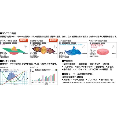 カシオ グラフ関数電卓