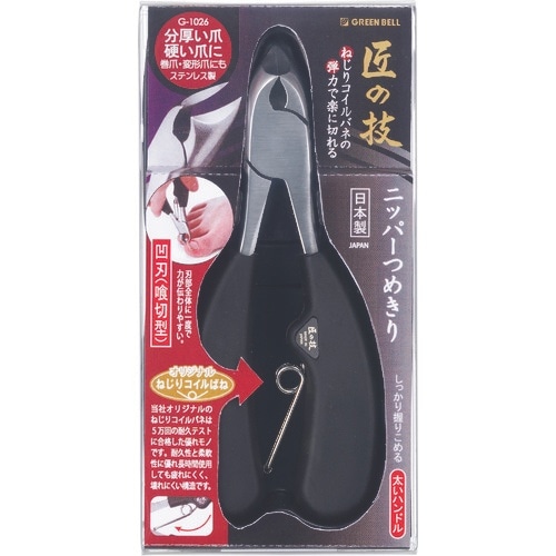 GREENBELL ステンレス製ニッパーつめきり(