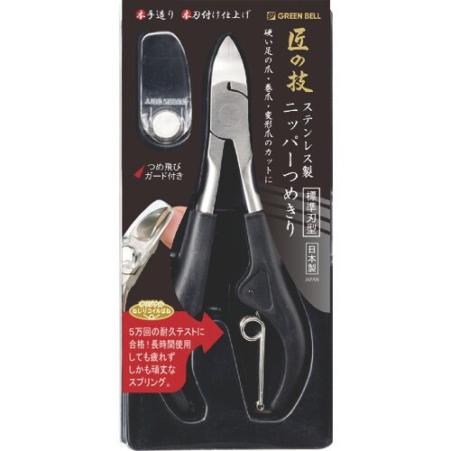 GREENBELL ステンレス製ニッパーつめきり