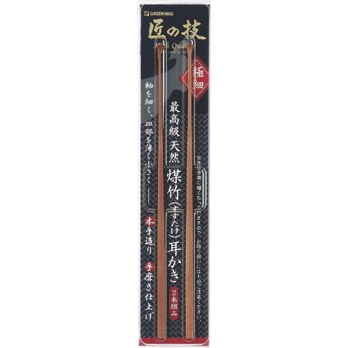 GREENBELL 煤竹耳かき(2本組) 全長14