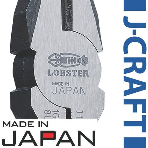 エビ ペンチ(樹脂グリップ) 200mm J200