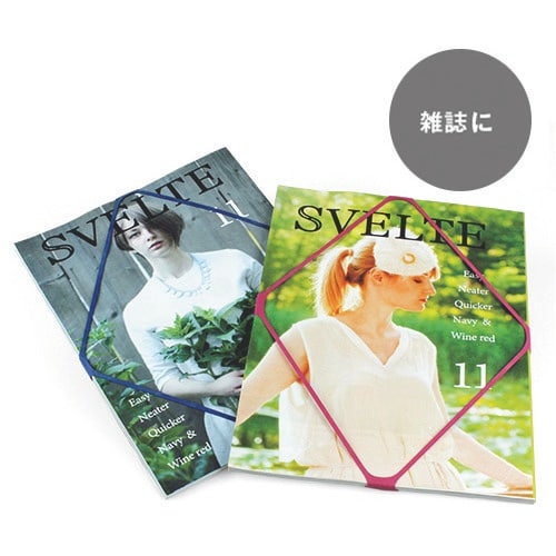 オーバンド ゴムバンド SVELTE(スヴェルト)