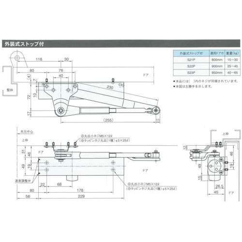 RYOBI ドアクローザ #20シリーズ S22P