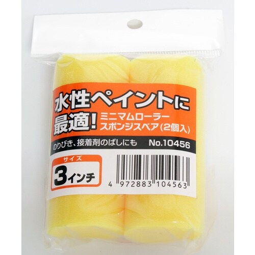 KOWA ミニマムローラー スポンジスペア (2個