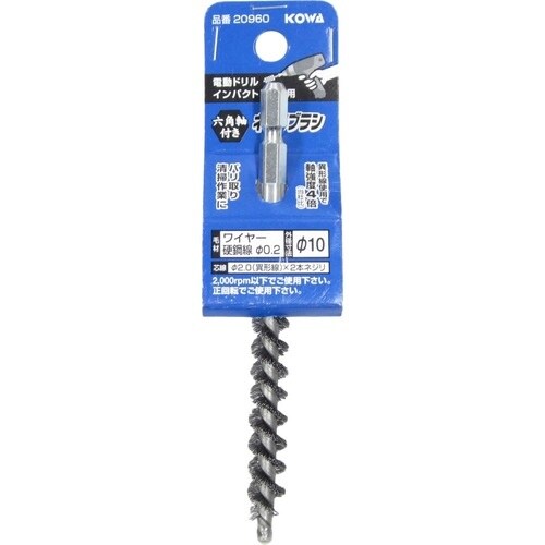 KOWA 六角軸付きネジリブラシ ワイヤーφ10