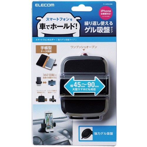 ELECOM 車載スマホスタンド(ゲル吸盤)