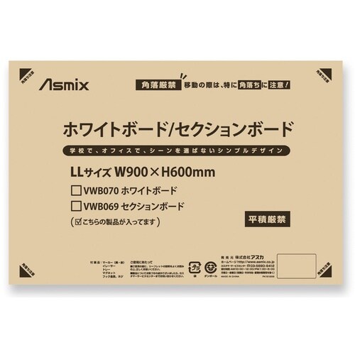 ASKA セクションボード LL