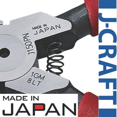 エビ プラスチックニッパー 150mm J150P