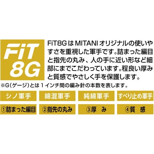 ミタニ お買得スベリ止め12双組(中国製)黄