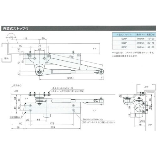 RYOBI ドアクローザ #20シリーズ S23P