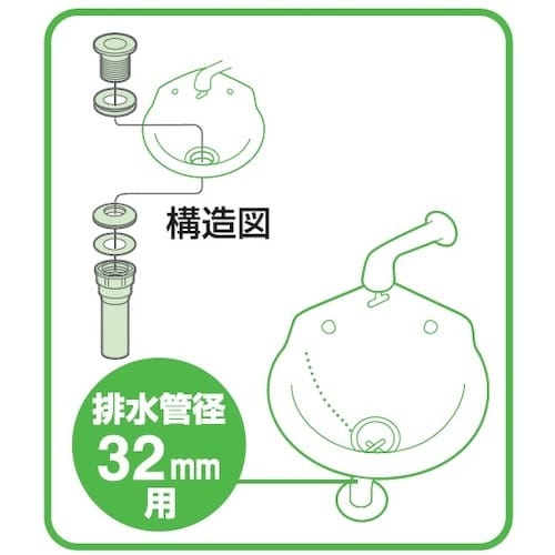 SANEI 丸鉢排水栓