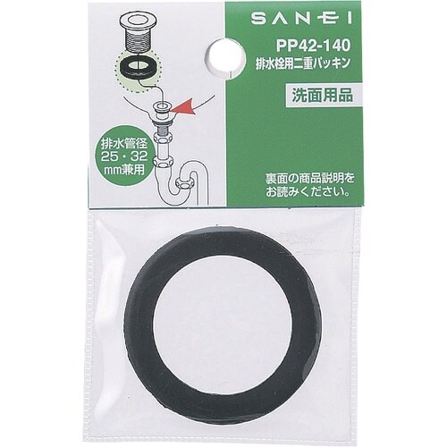 SANEI 排水栓用二重パッキン