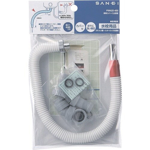 SANEI 断熱カバー付出湯管