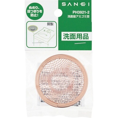SANEI 洗面器アミゴミ受