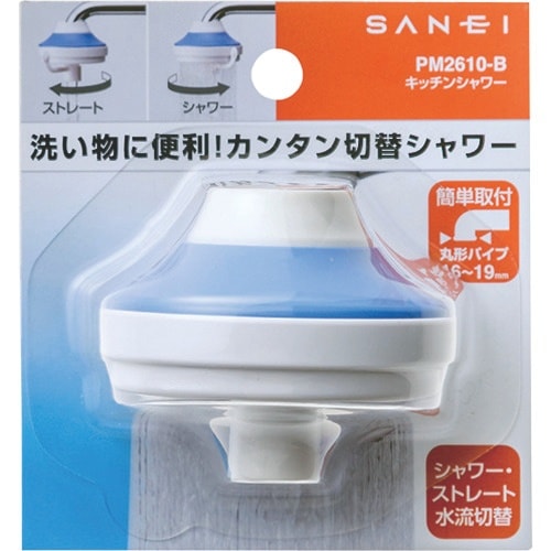 SANEI キッチンシャワー
