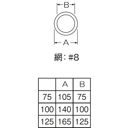 SANEI ゴミガード