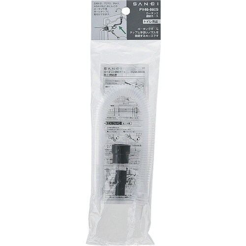 SANEI ロータンク連結ホース