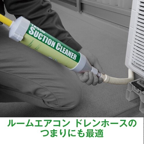 タスコ ドレン用サクションポンプ