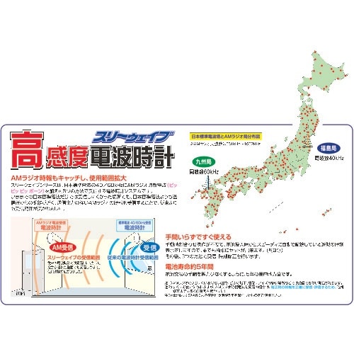 シチズン 電波 壁掛け時計 高受信モデル 飛散防止