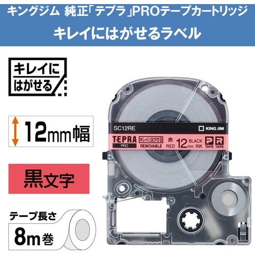 KING JIM 【純正】「テプラ」PROテープ