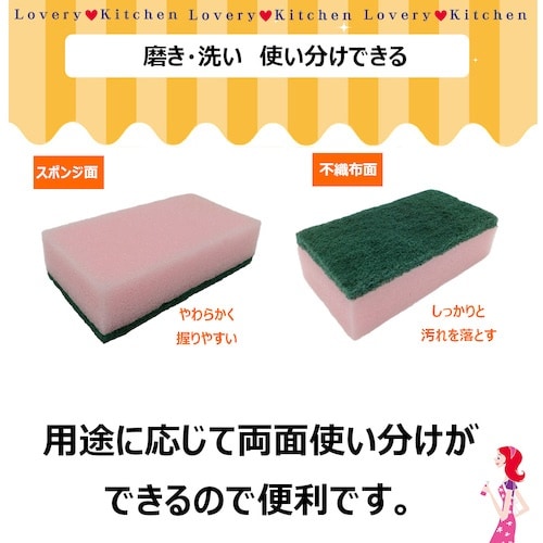 キクロン Hホームキッチンスポンジハード5P