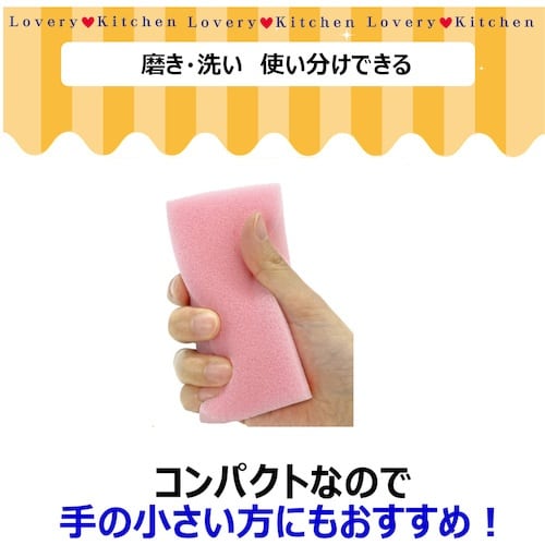 キクロン Hホームキッチンスポンジハード5P