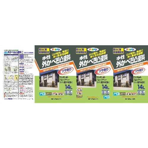 アサヒペン 水性外かべ凹凸塗料ツヤあり14L ホワ