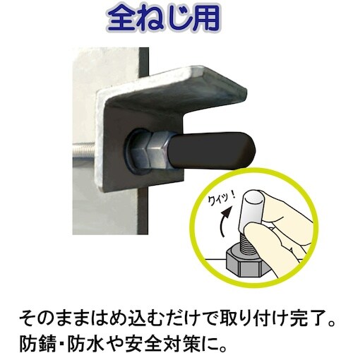 DAIDОHANT エンドねじキャップ 全ねじ用