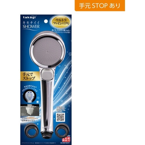 タカギ シャワーヘッド キモチイイバブルシャワピタ