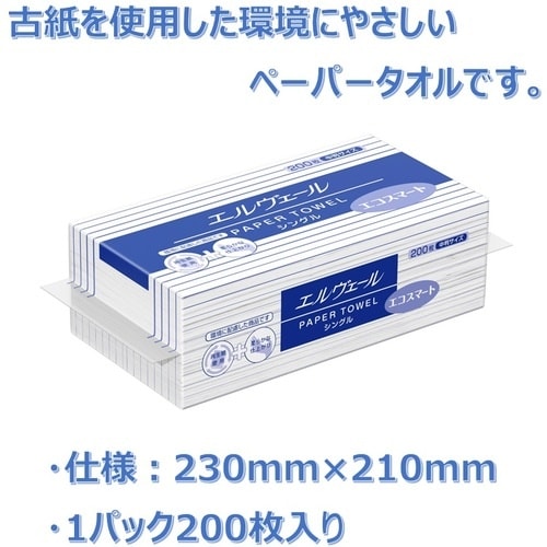 エリエール エルヴェールペーパータオル エコスマー