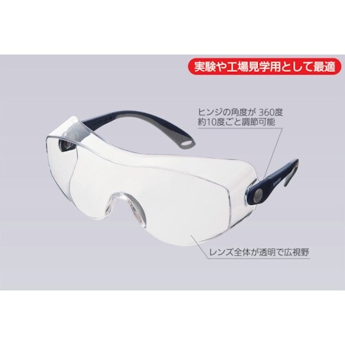 シゲマツ スペクタクル形保護めがね EE−16(1