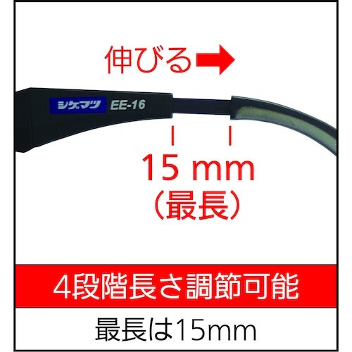 シゲマツ スペクタクル形保護めがね EE−16(1