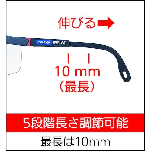 シゲマツ スペクタクル形保護めがね EE−15(1