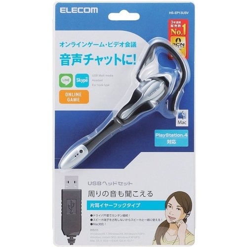ELECOM USBヘッドセット 片耳イヤーフック