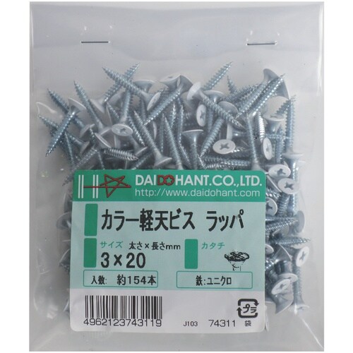 DAIDOHANT VP カラー軽天ビス ラッパ