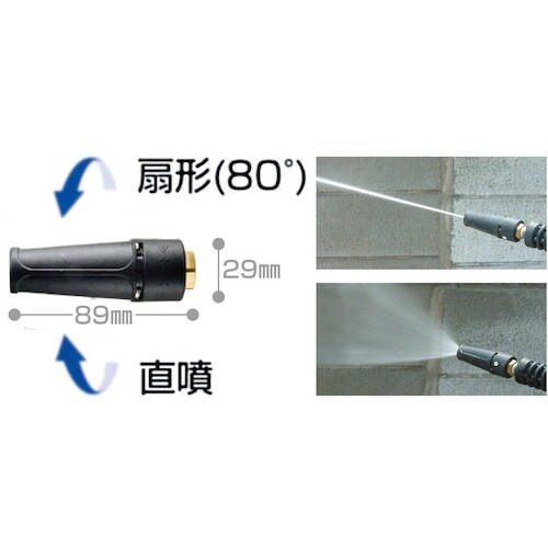 スーパー工業 ■可変ノズル φ1.2