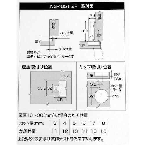 WAKI スライド丁番2個セット NS‐4051