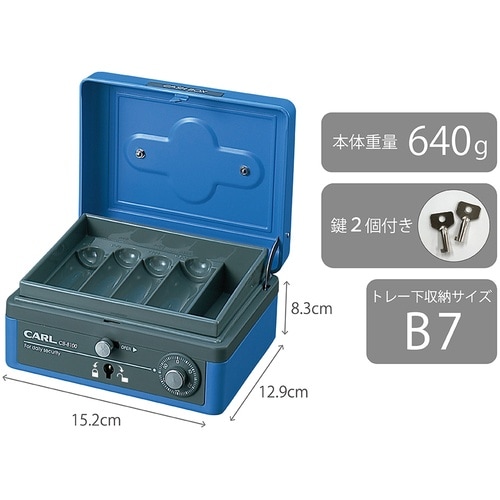 カール 手提げ金庫 キャッシュボックス CB−81
