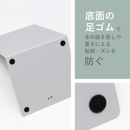 カール ブックエンド(大) LB−55−L ライト