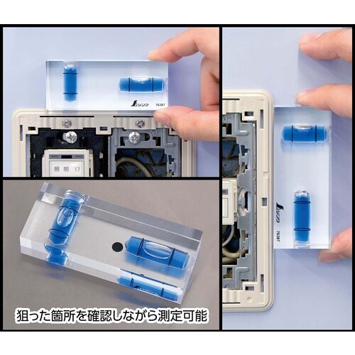 シンワ ミニレベル Revo クリアキューブ