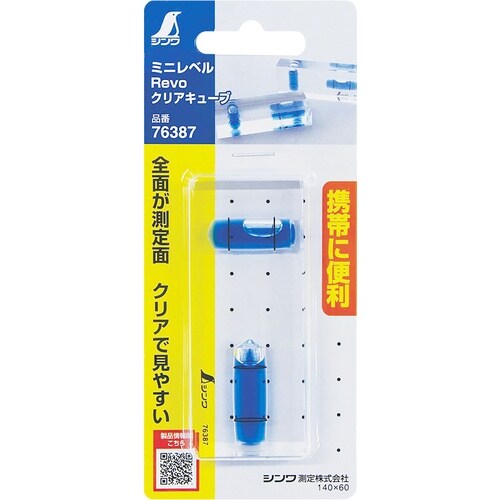 シンワ ミニレベル Revo クリアキューブ