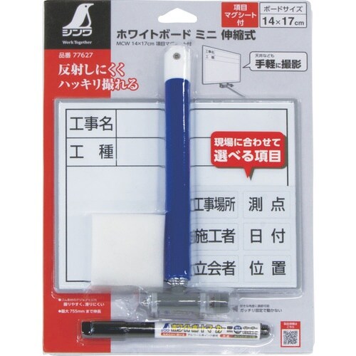 シンワ ホワイトボード ミニ 伸縮式 項目マグシー