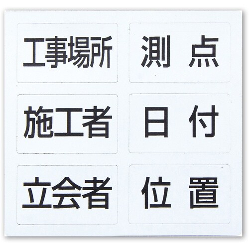 シンワ 項目マグシート 6種 ホワイトボードミニ用