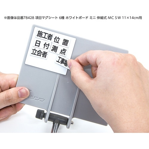 シンワ 項目マグシート 6種 ホワイトボードミニ用