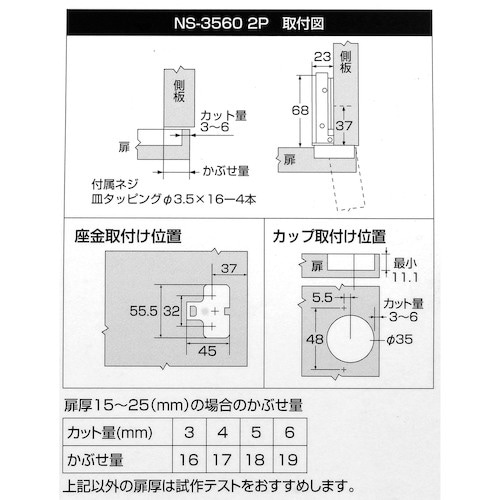 WAKI スライド丁番2個セット NS‐3560