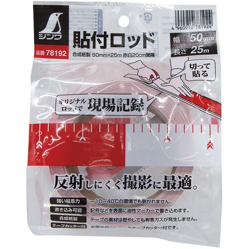 シンワ 貼付ロッド_合成紙製_50mm×25m_赤