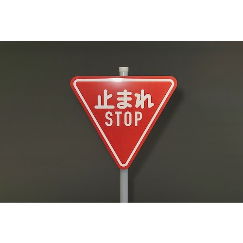緑十字 道路標識(構内用) 止まれ・STOP(一時