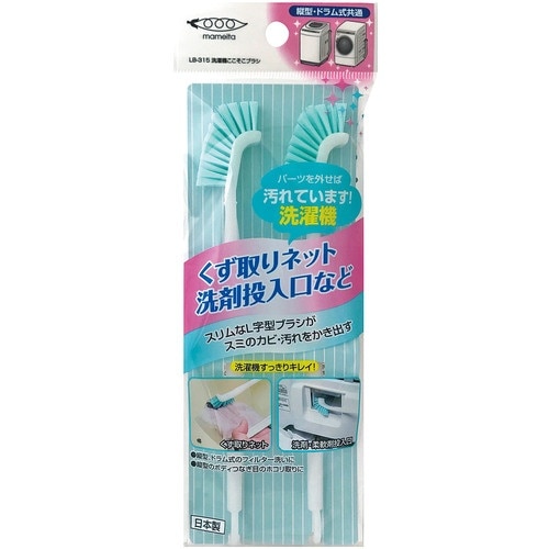 まめいた 洗濯機ここそこブラシ